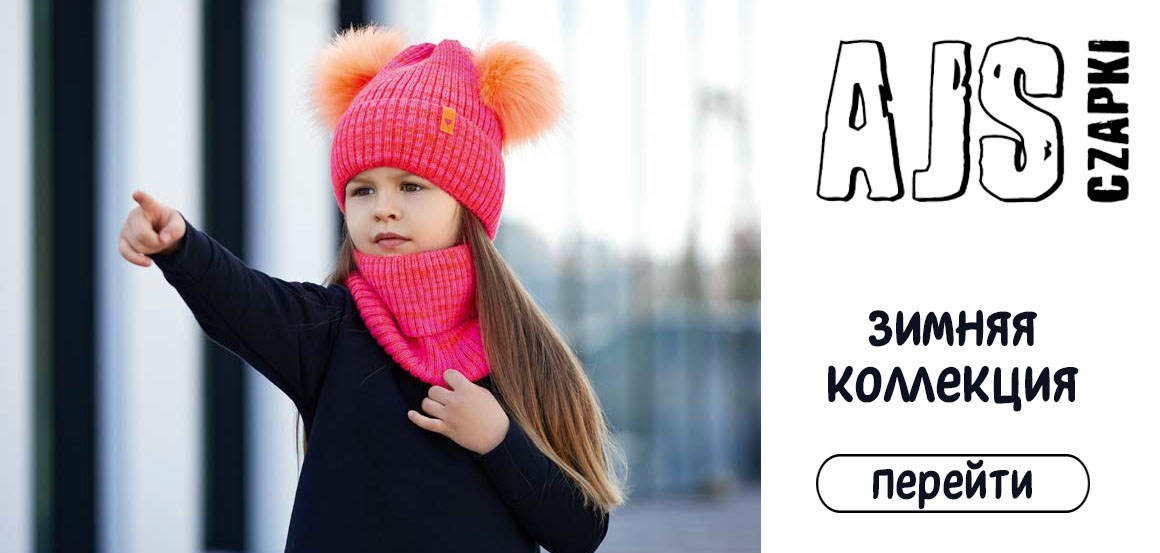 Интересные детские шапки — полет дизайнерской мысли