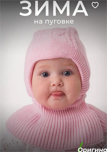 Neo шлем на утеплителе, подклад хлопок (р.38-40) 16033