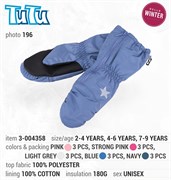 TuTu модель 3-004358 краги (р.16, 7-9 лет)