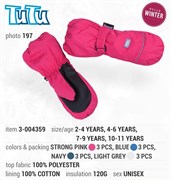 TuTu модель 3-004359 краги (р.16, 7-9 лет)