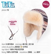 TuTu модель 3-001854 шапка ушанка (р.48-50)